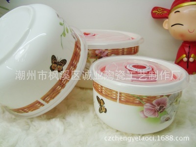 特價(jià)廠(chǎng)家直銷(xiāo)批發(fā)韓式陶瓷保鮮碗三件套飯盒廣告禮品促銷(xiāo)活動(dòng)贈(zèng)品 - 特價(jià)廠(chǎng)家直銷(xiāo)批發(fā)韓式陶瓷保鮮碗三件套飯盒廣告禮品促銷(xiāo)活動(dòng)贈(zèng)品廠(chǎng)家 - 特價(jià)廠(chǎng)家直銷(xiāo)批發(fā)韓式陶瓷保鮮碗三件套飯盒廣告禮品促銷(xiāo)活動(dòng)贈(zèng)品價(jià)格 - 潮州市楓溪區(qū)誠(chéng)業(yè)陶瓷工藝制作廠(chǎng) - 