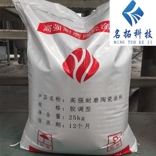 陶瓷耐磨料 原料磨風(fēng)管專(zhuān)用防磨膠泥 耐磨陶瓷澆注料